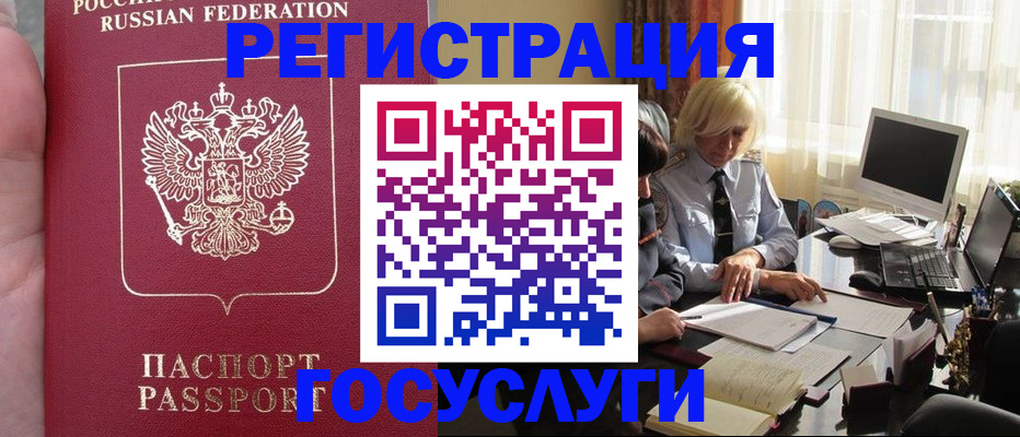 прописка регистрация в Новой Ляле