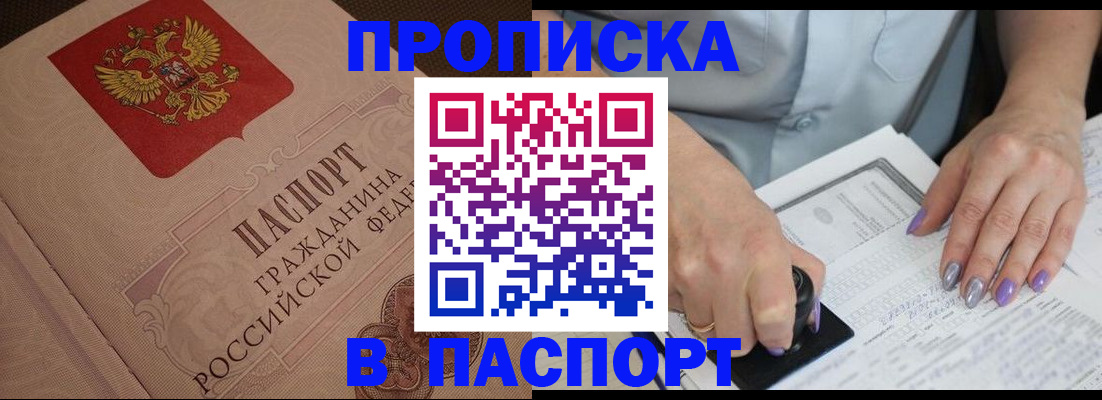 купить прописку в Новой Ляле
