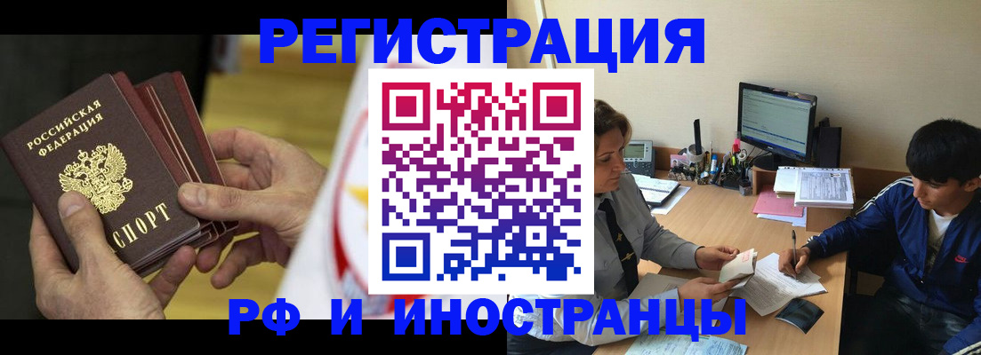 прописка от собственника в Новой Ляле