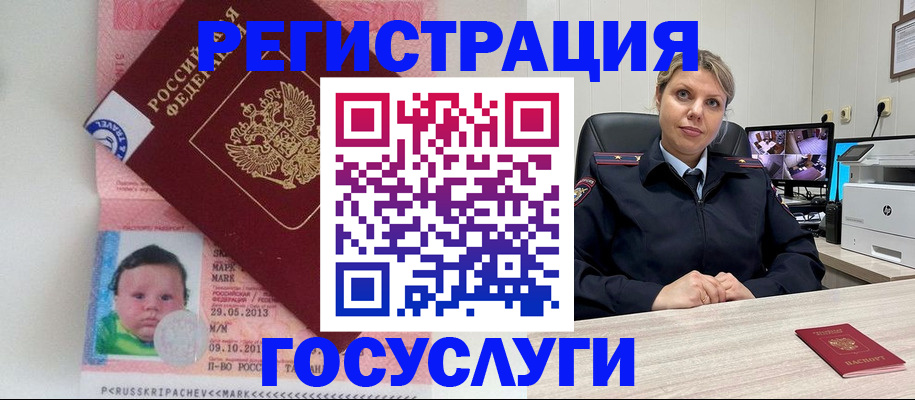 миграционный учет в Новой Ляле