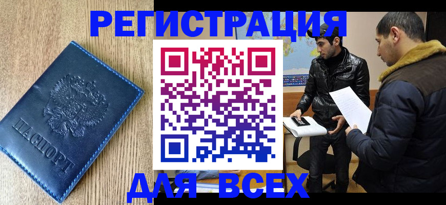 прописка штамп в Новой Ляле