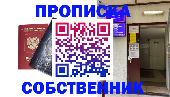 прописка иностранных граждан в Новой Ляле