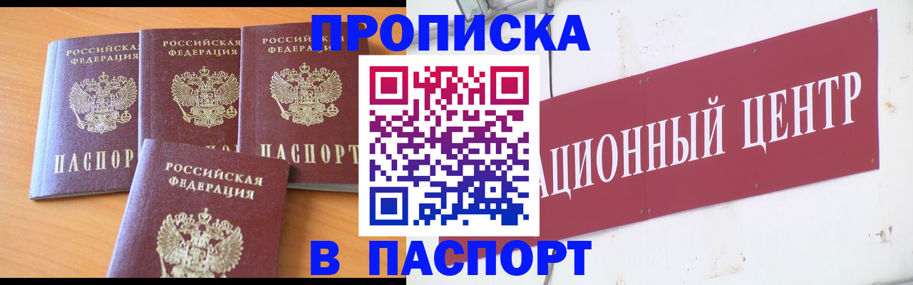 прописка ребенка в Новой Ляле