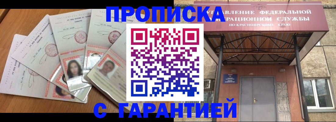 временная регистрация для всех в Новой Ляле